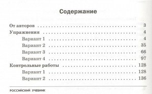 Мерзляк, Рабинович, Полонский: Математика. 5 класс. Дидактические материалы. ФГОС