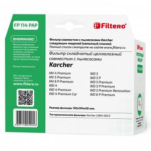 Filtero FP 114 PAP Pro, фильтр складчатый для пылесосов Karcher WD/MV 4/5/6