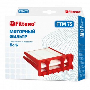 Filtero FTM 75 моторный фильтр для пылесосов Bork