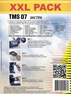Filtero TMS 07 (6) XXL Pack Экстра