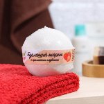 Бомбочка для ванн «Мой выбор», с Илецкой солью, клубника 140 г