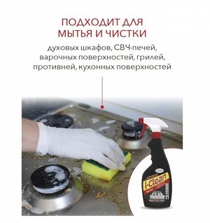 Средство для  чистки кухонных поверхностей "I-Clean " Антижир 500мл