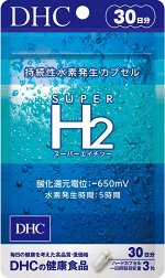 DHC Super H2 - комплекс для обогащения водородом организма изнутри