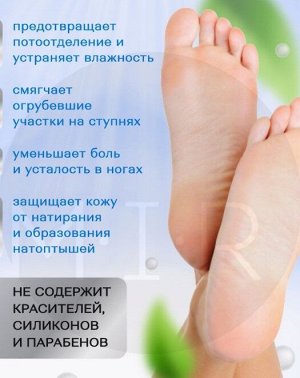 Крем для ног с ЖИДКИМ ТАЛЬКОМ и МЕНТОЛОМ 110мл  FAMILY Cosmetics