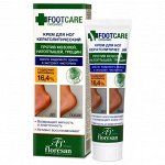 Крем д/ног кератолический &quot;Organic Foot&quot; против трещин, натоптышей, огрубевшей кожи 100мл
