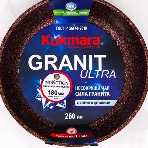 Сковорода Granit Ultra Induction red, d=26 см, съёмная ручка, антипригарное покрытие, цвет бордовый