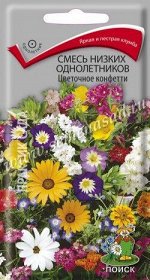 Цветы Смесь низких однолетников Цветочное конфетти 0,5г