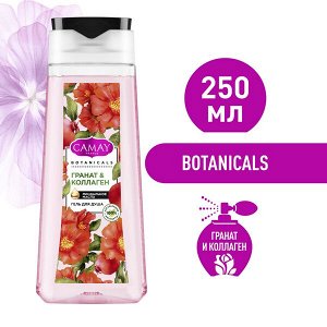 CAMAY BOTANICALS гель для душа цветы граната с натуральными экстрактами и маслами, без парабенов 250 мл