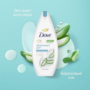 DOVE бессульфатный крем-гель для душа Увлажняющий уход с алоэ вера и березовым соком 250 мл
