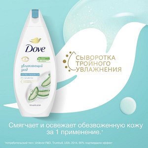 DOVE бессульфатный крем-гель для душа Увлажняющий уход с алоэ вера и березовым соком 250 мл