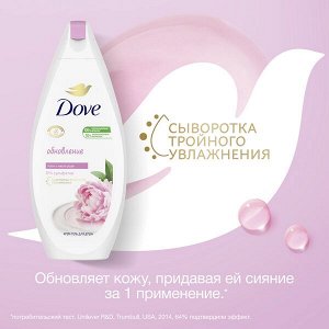 DOVE бессульфатный крем-гель для душа Сливочная ваниль и пион 250 мл