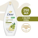 NEW Dove беcсульфатный крем-гель для душа питательный уход с маслом оливы 250 мл