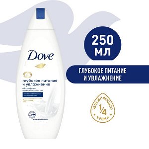 DOVE бессульфатный крем-гель для душа Глубокое питание и увлажнение 250 мл