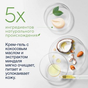 DOVE крем-гель для душа восстанавливающий с экстрактом кокоса и маслом миндаля 250 мл