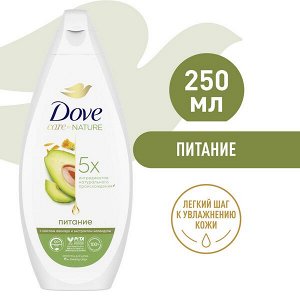 DOVE Ритуал красоты бессульфатный крем-гель для душа с маслом авокадо и экстрактом календулы 250 мл