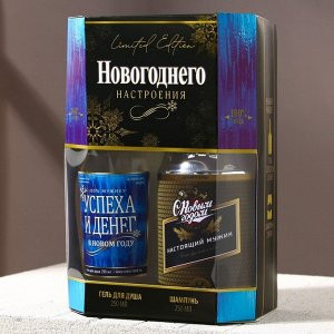 Набор "Новогоднего настроения" гель для душа Водка, шампунь Пиво