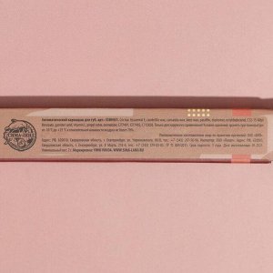 Автоматический карандаш для губ Wonder Lips, оттенок 304, Girl Power
