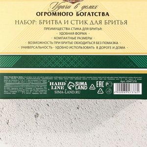 Набор "Первому во всем", стик для бритья, 40 г; бритва