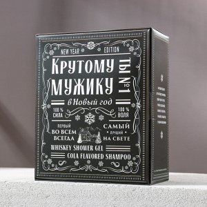 Набор "Крутому мужику". гель для душа Виски, шампунь Кола