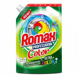 Средство для стирки Romax Professional 1,5 кг дой-пак (Color)