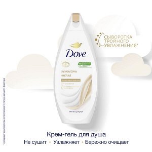 DOVE бессульфатный крем-гель для душа Нежность шелка с драгоценными маслами 250 мл