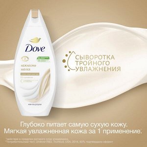 DOVE бессульфатный крем-гель для душа Нежность шелка с драгоценными маслами 250 мл