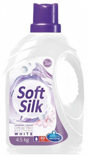 Средство для стирки Soft Silk 4,5 кг (White)