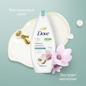 DOVE бессульфатный крем-гель для душа Фисташковый крем и магнолия 250 мл