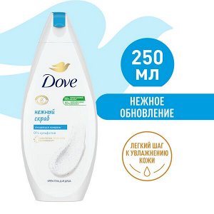 DOVE бессульфатный гель-скраб для душа Нежное обновление 250 мл