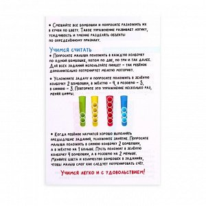 Развивающий набор-сортер «Цветные колбочки», цветные бомбошки, пинцет