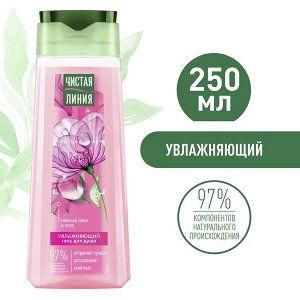 Чистая Линия гель для душа Увлажняющий на 100% натуральной основе, пион и алоэ 250 мл