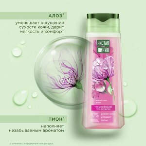 Чистая Линия гель для душа Увлажняющий на 100% натуральной основе, пион и алоэ 250 мл