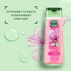 Чистая Линия гель для душа Увлажняющий на 100% натуральной основе, пион и алоэ 250 мл