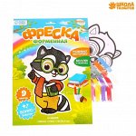 Набор для творчества. Фреска фигурная «Енотик в очках»