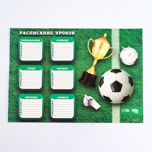 Расписание уроков «Победа в футболе» А3