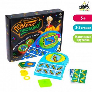 Настольная игра «Поворот наоборот»