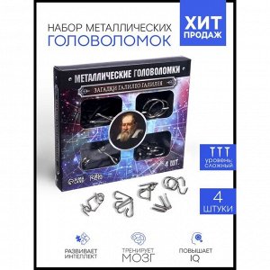 Puzzle Головоломка металлическая «Загадки Галилео Галилея», набор 4 шт.