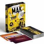 Метафорические ассоциативные карты «Знаки вселенной» 50 карт, 16+