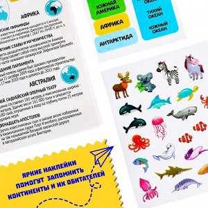 Обучающий набор «Глобус-раскраска», изучаем достопримечательности