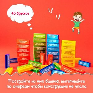 Настольная игра «Падающая башня, Фантазёры»