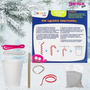 Выращивание кристаллов «Леденец»