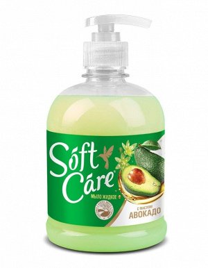 Мыло жидкое "Soft Care" 500 г (с маслом авокадо)
