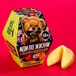 Печенье с предсказанием &quot;Иди по жизни с высоко поднятым&quot;, 1 шт. x 6 г.