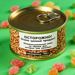 Монпансье в консервной банке "Ценный продукт", 140 г.