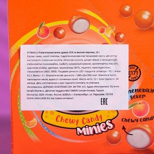 Жевательные мини-драже JOX со вкусом персика, 12 г
