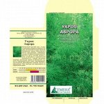 Укроп Аврора, 2г (цв.)