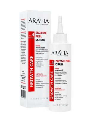 ARAVIA Professional Скраб энзимный для кожи головы, активизирующий рост волос Enzyme Peel Scrub, 150 мл. Аравия