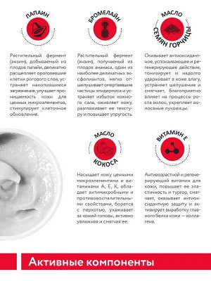 ARAVIA Professional Скраб энзимный для кожи головы, активизирующий рост волос Enzyme Peel Scrub, 150 мл. Аравия