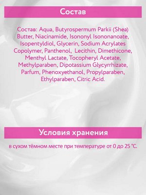 ARAVIA Professional Корректирующая маска для чувствительной кожи с куперозом Couperose Active Mask. Аравия