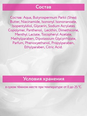 ARAVIA Professional Корректирующая маска для чувствительной кожи с куперозом Couperose Active Mask